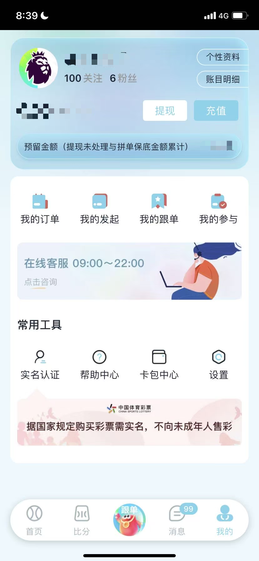 个人主页