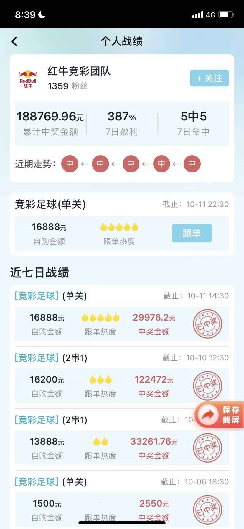 跟单大神