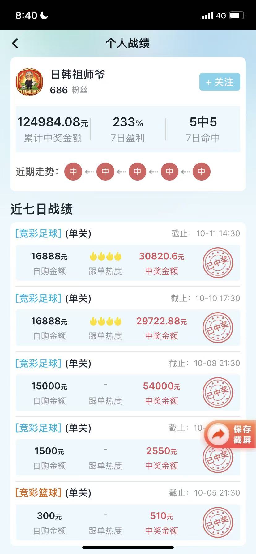 跟单大神