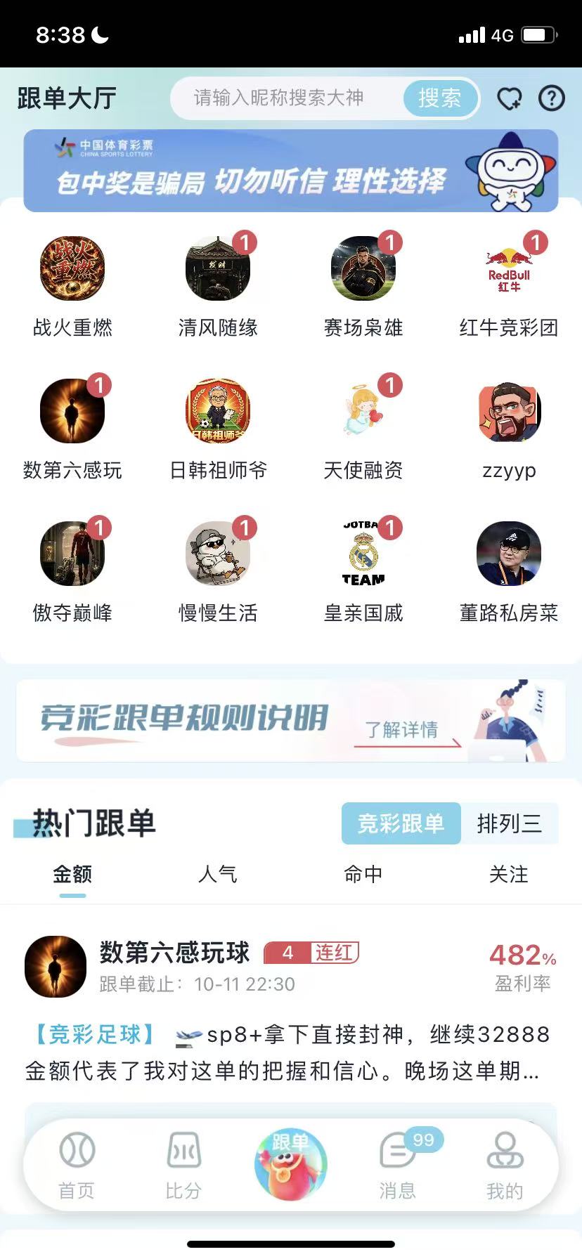 跟单大厅